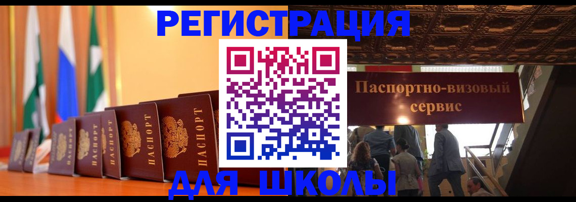 временная регистрация купить в Магаданской области