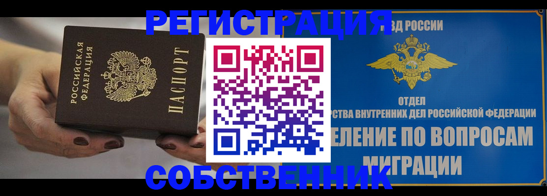 прописка иностранных граждан в Магаданской области