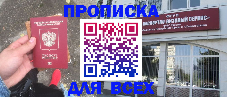 временная прописка в Магаданской области