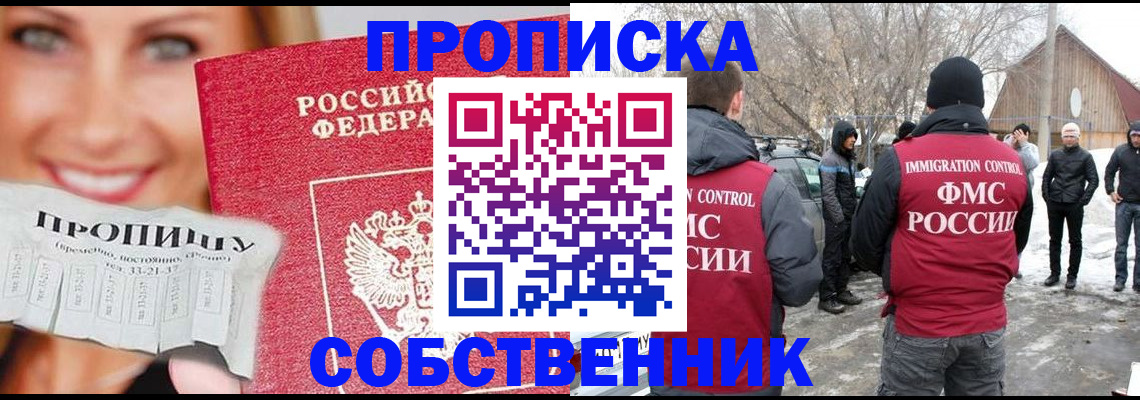 прописка паспорт в Магаданской области